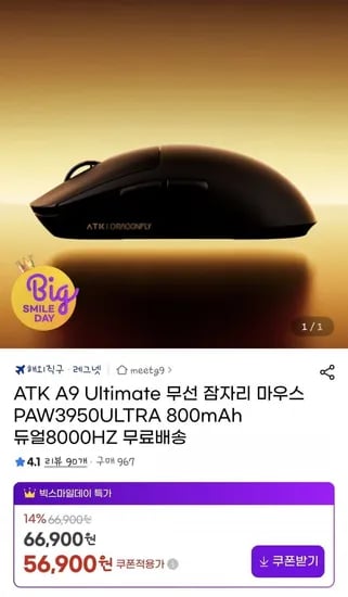 ATK A9 Ultimate 무선 잠자리 마우스 PAW3950ULTRA 800mAh 듀얼8000HZ