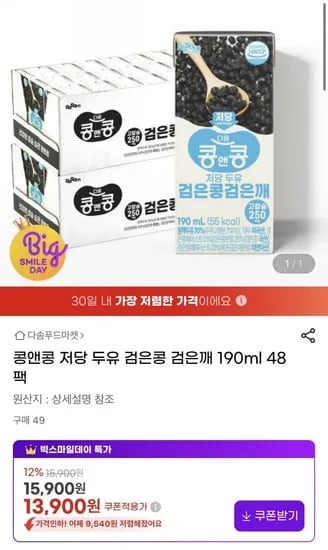 콩앤콩 저당 두유 검은콩 검은깨 90ml 48팩