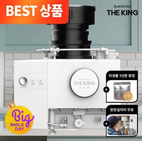 블랙홀더킹 2 in 1 음식물처리기 6세대 싱크대일체형 분쇄 미생물 방식