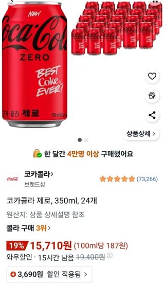 코카콜라 제로 350ml 24개