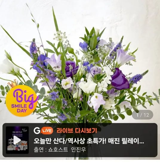 들꽃 생화 한다발