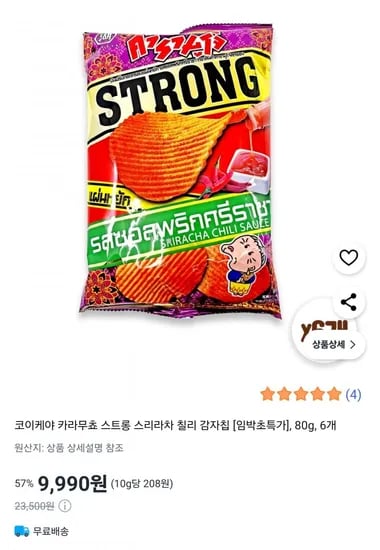 코이케야 카라무쵸 스트롱 스리라차 칠리 감자칩 80g 6개