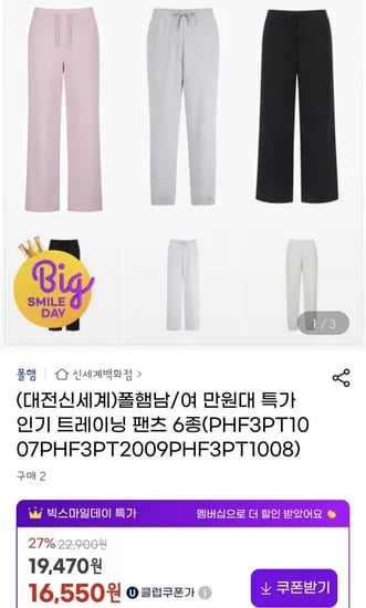 폴햄 남녀 트레이닝팬츠 6종