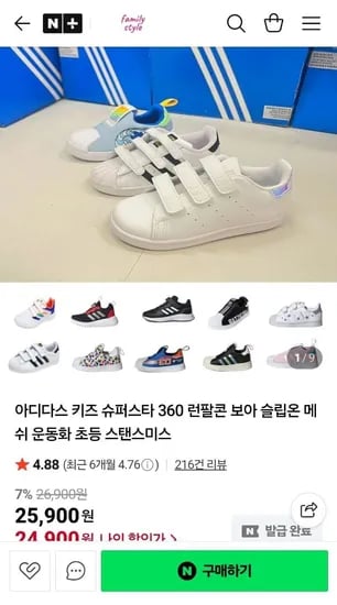 아디다스 키즈 운동화