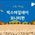 삼성 LG 알파스캔 필립스 모니터 모음 FHD 위주
