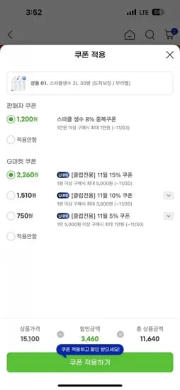 스파클생수 2L 30병 2개