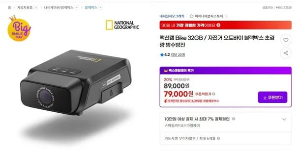 액션캠 Bike 32GB 자전거 오토바이 블랙박스 초경량 방수방진