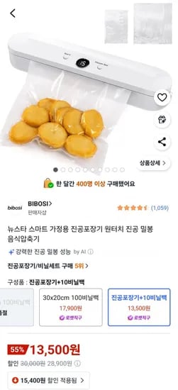 뉴스타 스마트 가정용 진공포장기 원터치 진공 밀봉 음식압축기 비닐백 10개