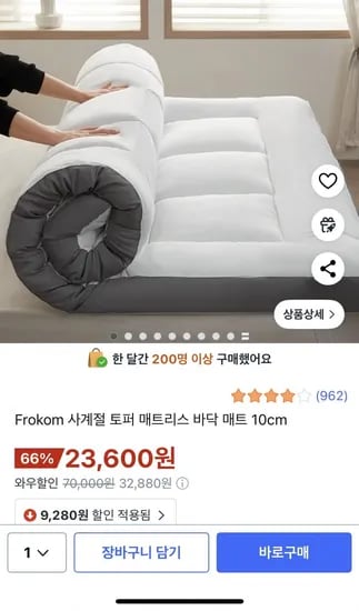 사계절 토퍼 매트리스 0cm
