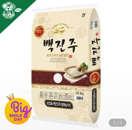 김포금쌀 백진주 쌀 10kg 상등급