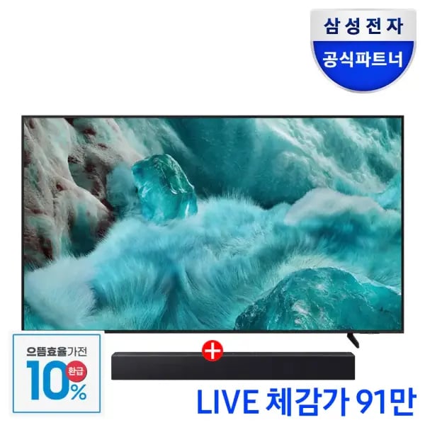 QLED 4K 65인치 TV KQ65QF7DAFXKR 사운드바