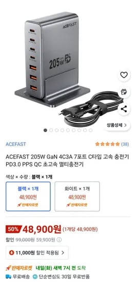 ACEFAST 205W GaN 4C3A 7포트 초고속 멀티충전기