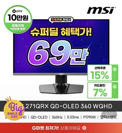 MSI MPG 271QRX QD-OLED 360 WQHD