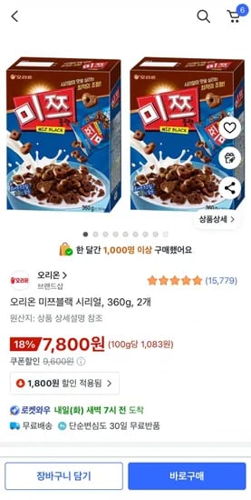 오리온 미쯔블랙 시리얼 360g