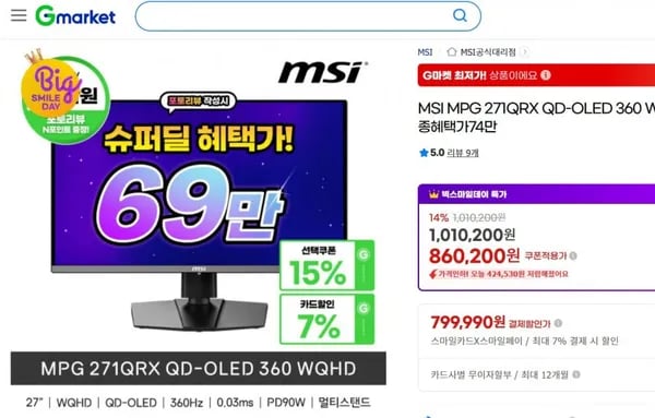 MSI MPG 271QRX QD-OLED 360 WQHD