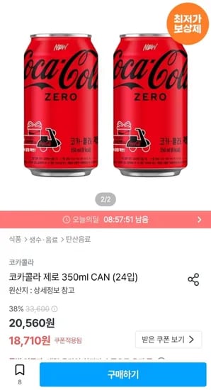 코카콜라 제로 350ml CAN 24입