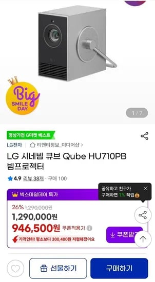 시네빔 큐브 HU710PB