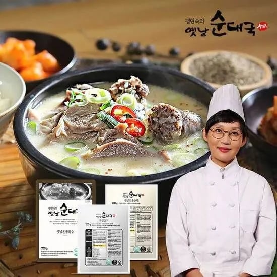 팽현숙 순대국 육수5 순대2 고기2
