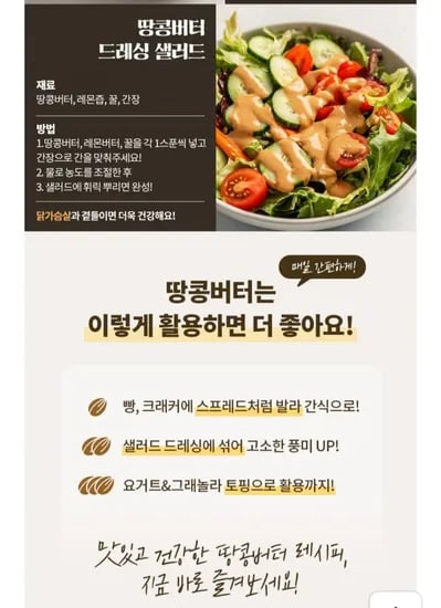 티바인 무가당 땅콩버터 450g 1+1