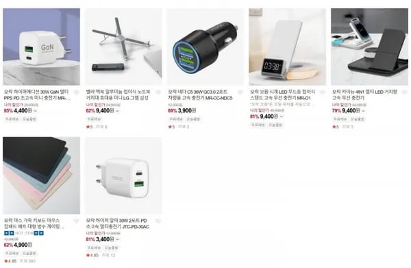 모락 충전기 가죽장패드 노트북 거치대 외 다양