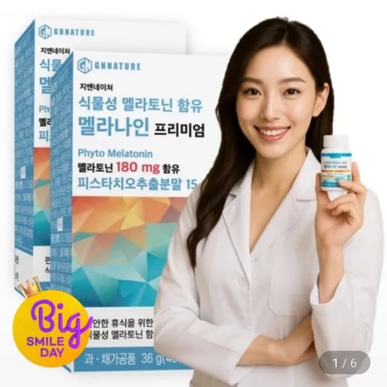 멜라나인 식물성 멜라토닌 2mg 6개월분