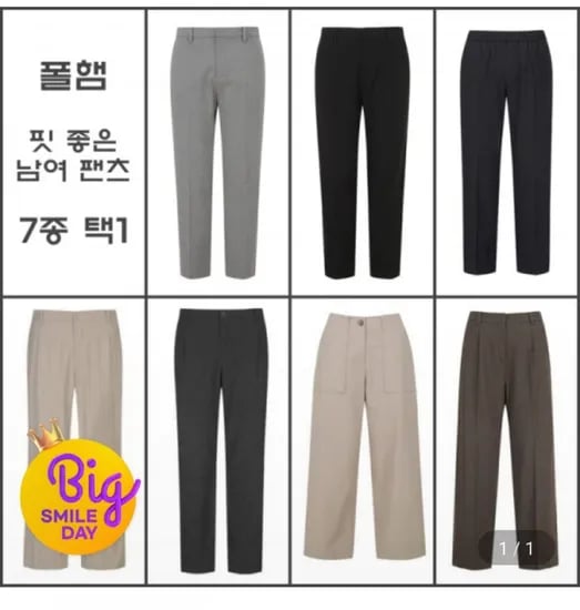 폴햄 슬랙스
