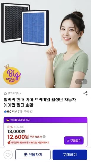활성탄 자동차 에어컨 필터