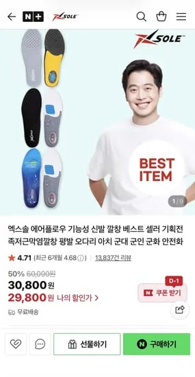 엑스솔 에어플로우 기능성 신발 깔창