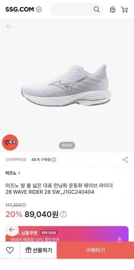 미즈노 웨이브 라이더 28 운동화