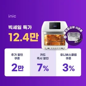 아이닉 에어프라이어 16L