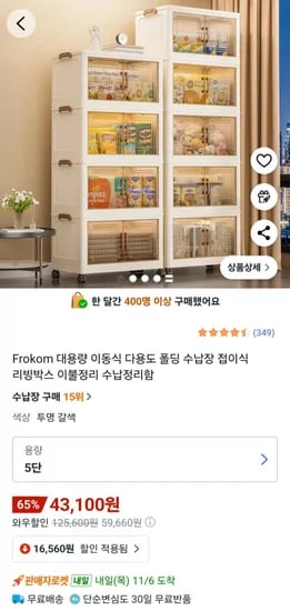 대용량 이동식 다용도 폴딩 수납장 접이식 리빙박스