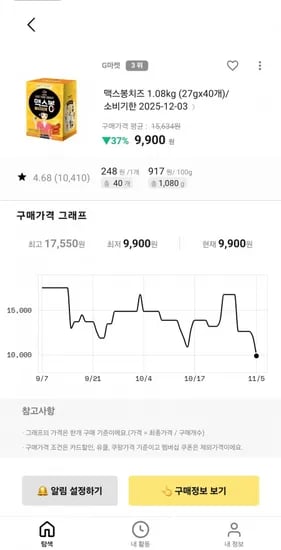맥스봉치즈 7g 40개