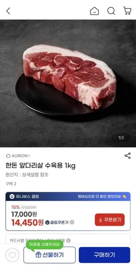 한돈 앞다리살 수육용 1kg
