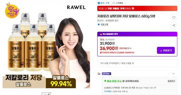 저칼로리 알룰로스 680g 5병