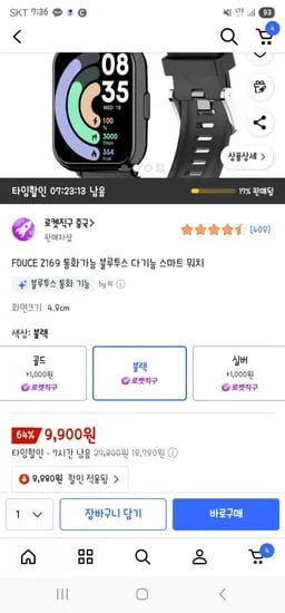 FDUCE Z169 스마트워치