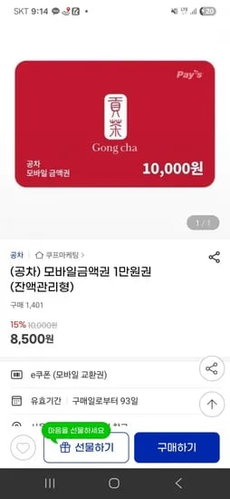 공차 1만원 금액권