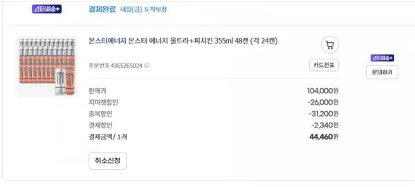 몬스터 에너지 울트라 피치킨 355ml 48캔