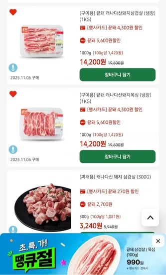 삼겹살 목살 kg
