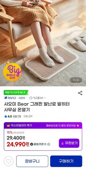 샤오미 그래핀 발난로 발히터