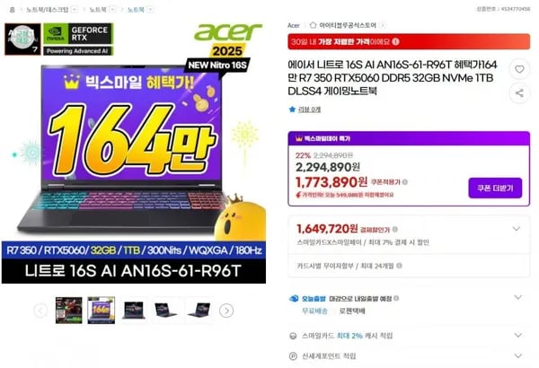 에이서 니트로 6S AN16S-61-R96T RTX5060 32GB 1TB 게이밍노트북