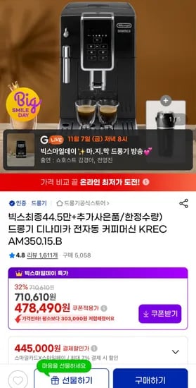드롱기 디나미카 전자동 커피머신 KRECAM350.15.B 텀블러