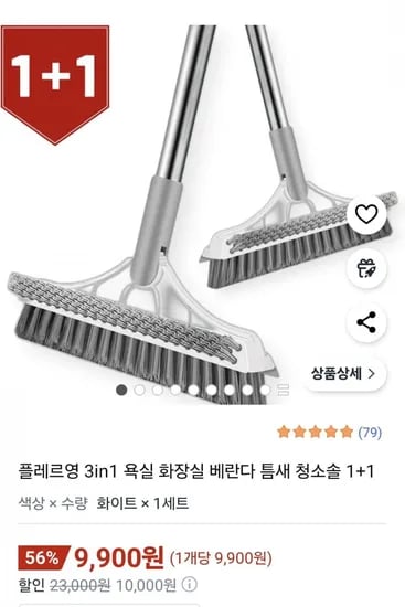 플레르영 3in 욕실 화장실 베란다 틈새 청소솔 1+1