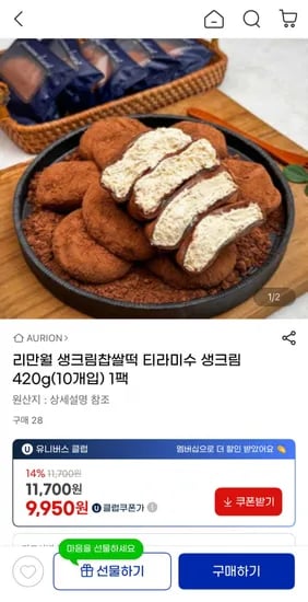 생크림 티라미수 찹쌀떡 420g 10개입 1팩