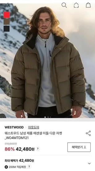 웨스트우드 미들다운자켓 외 다양