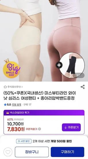 와이낫 심리스 여성팬티