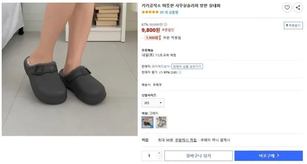 카키공작소 털 슬리퍼