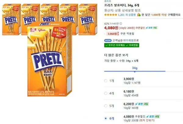 프리츠 6개