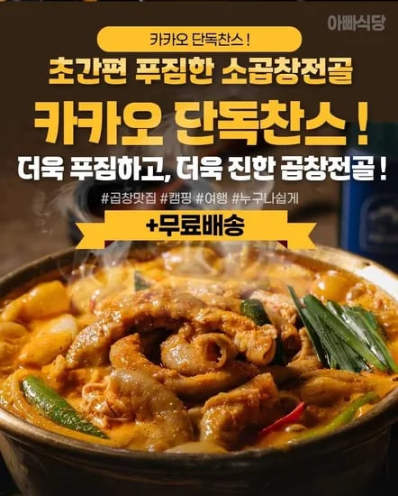 소곱창전공 800g