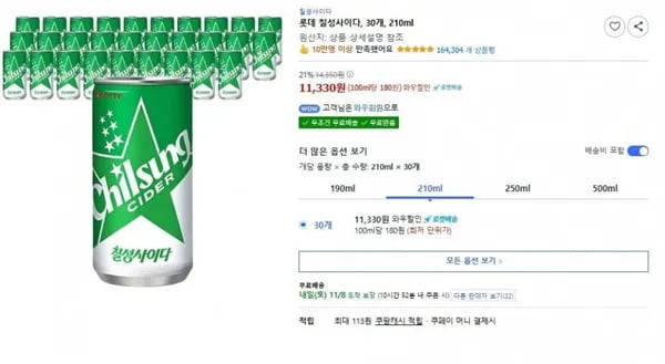 칠성사이다 30개 210ml