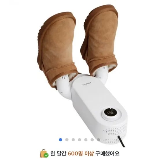 신발건조기